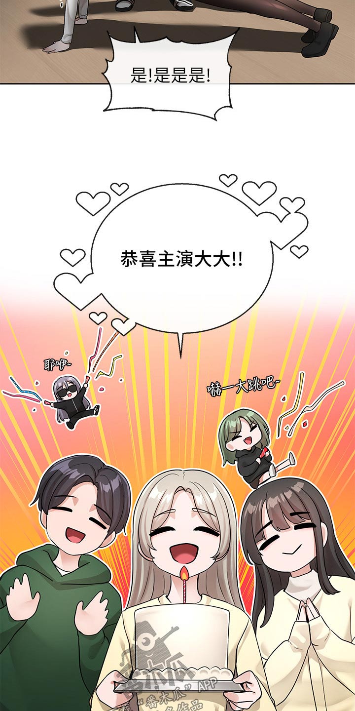 戏剧社团团徽怎么设计漫画,第204话2图