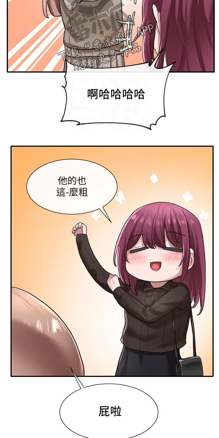 戏剧社团团徽怎么设计漫画,第60话2图