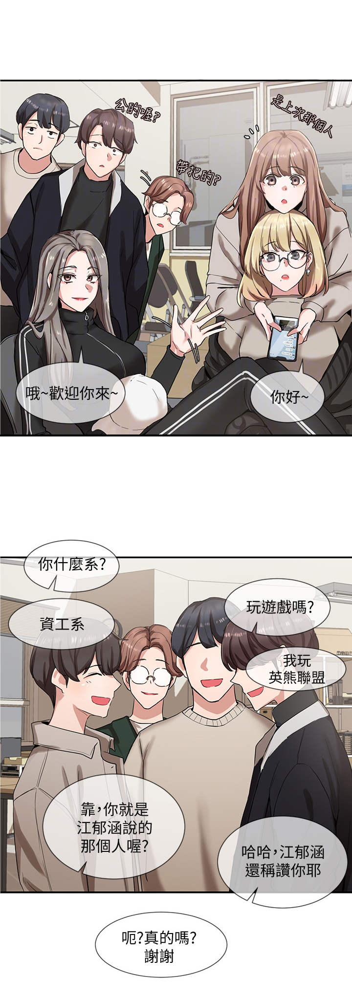 戏剧社团的视频漫画,第13话1图