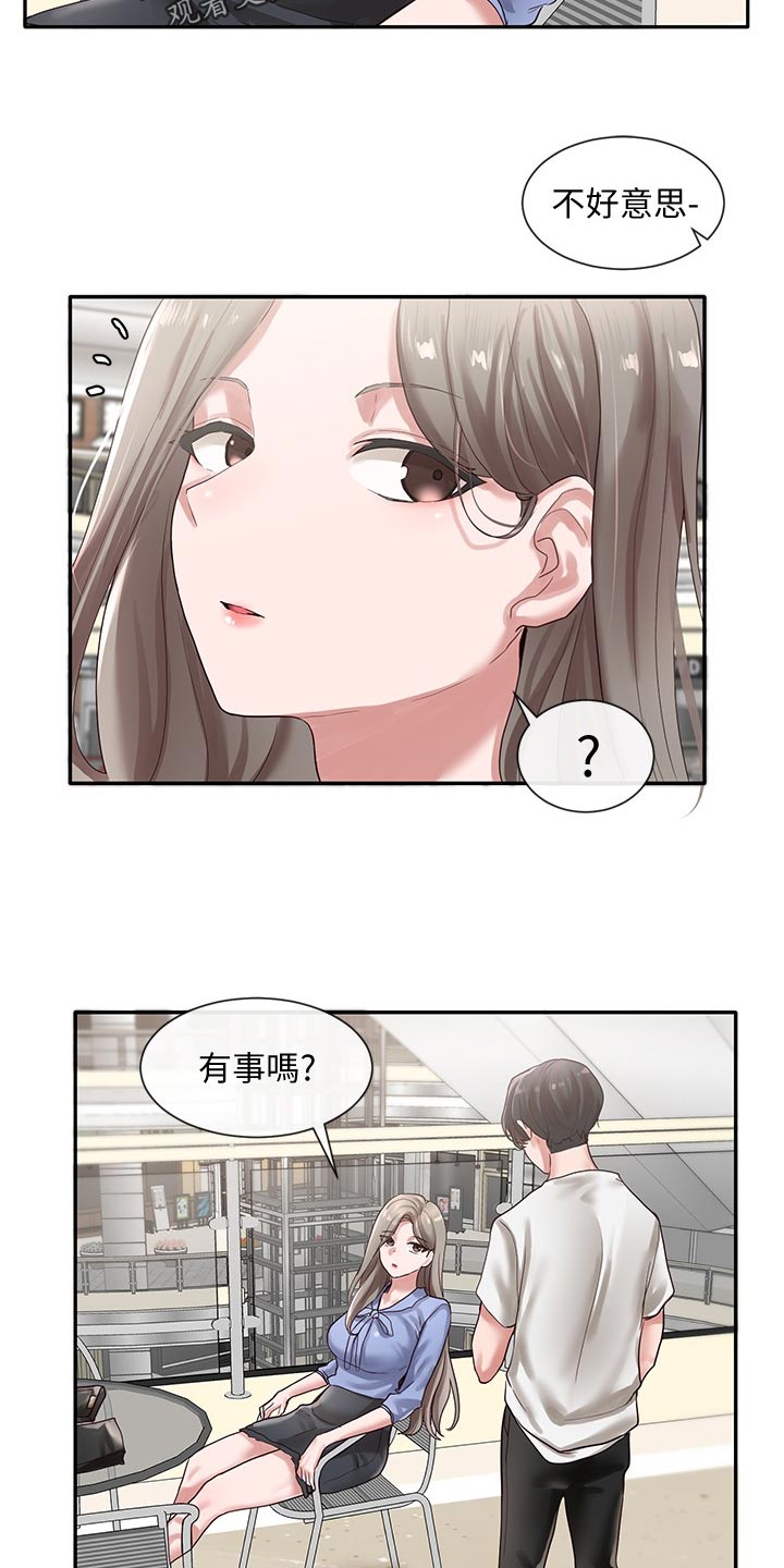 戏剧社团活动成就漫画,第75话1图