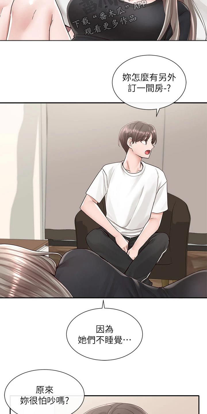 戏剧社团英语怎么说漫画,第150话1图