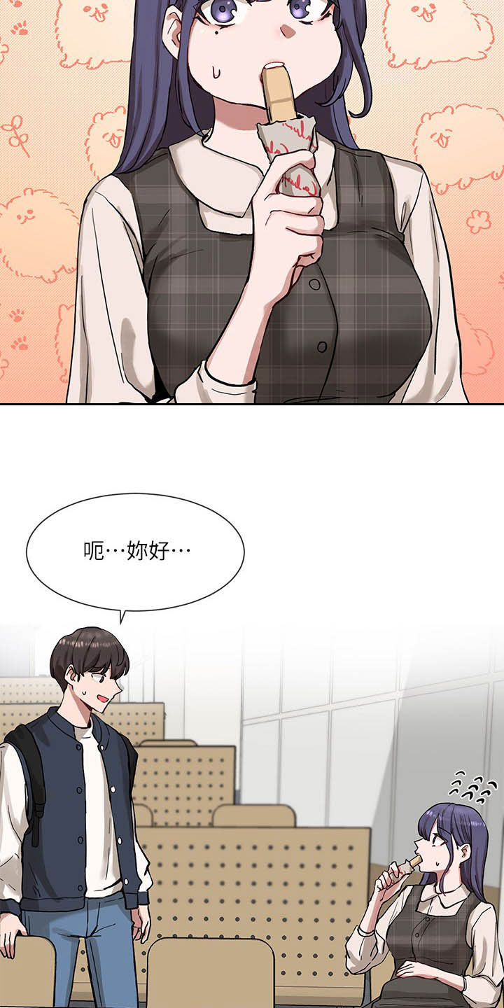 戏剧社团任务漫画,第39话1图