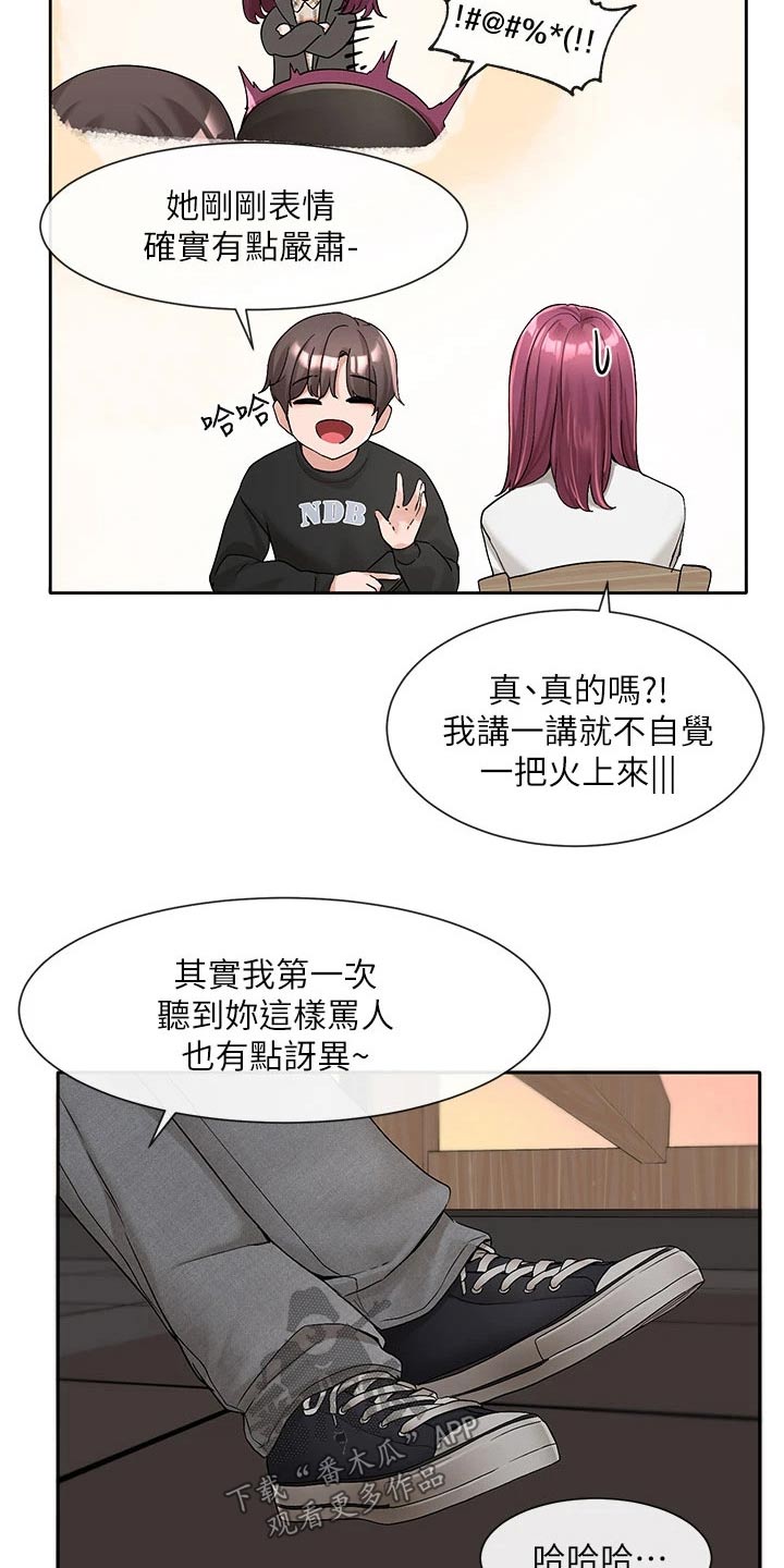 戏剧社团是干什么的漫画,第176话1图