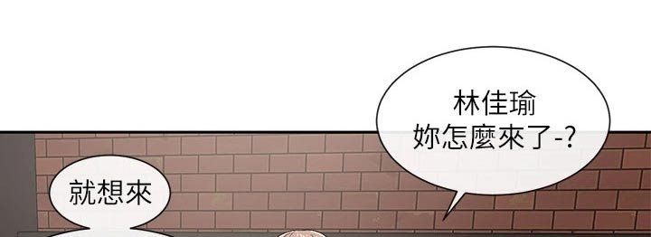 戏剧社团教授漫画,第163话1图