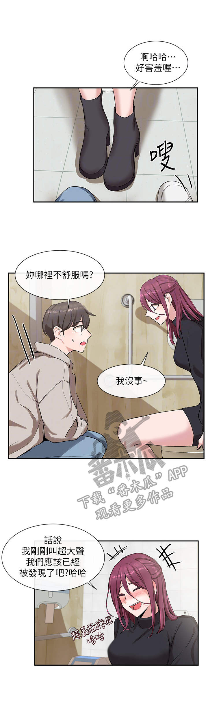 戏剧社团的好处英语漫画,第17话2图