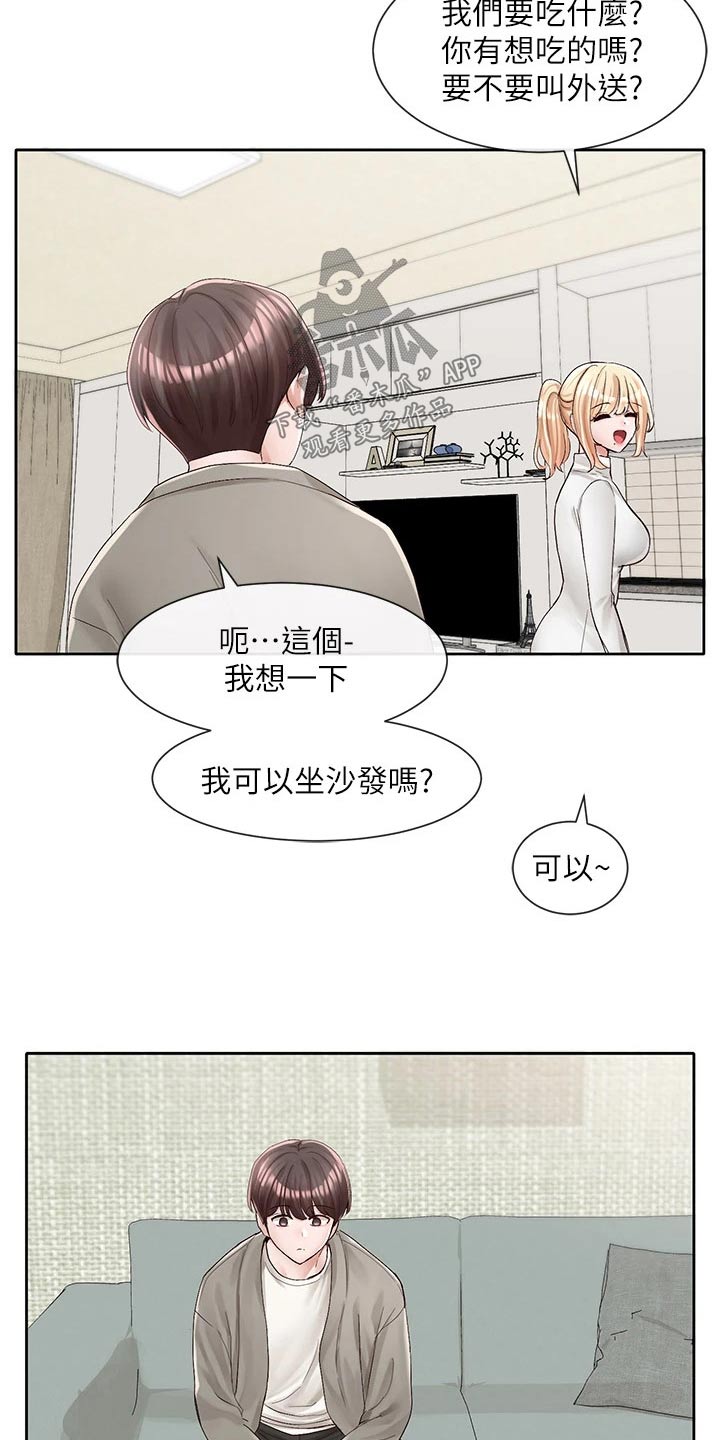 戏剧社团任务漫画,第155话1图