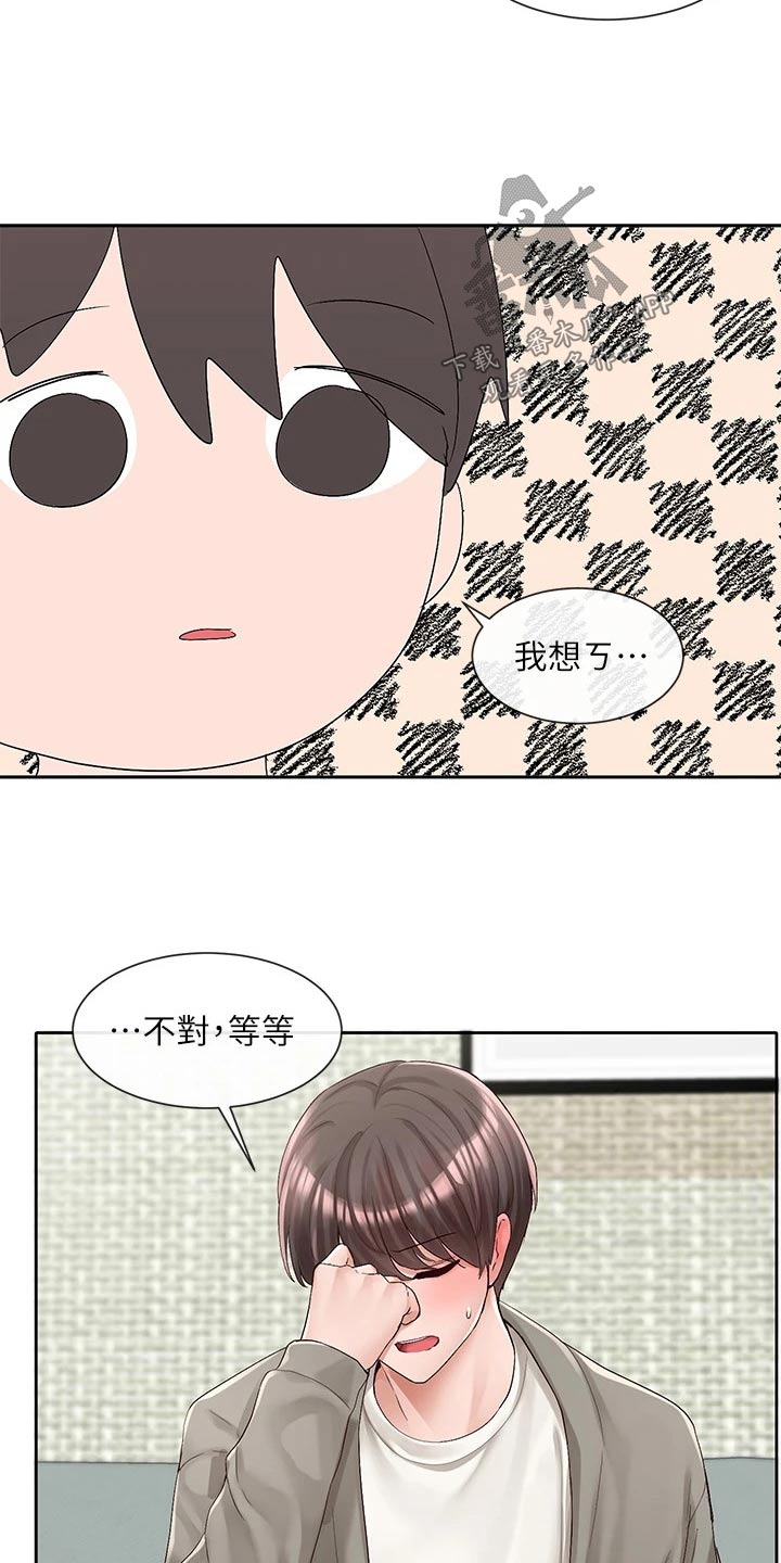 戏剧社团办活动流程漫画,第156话2图