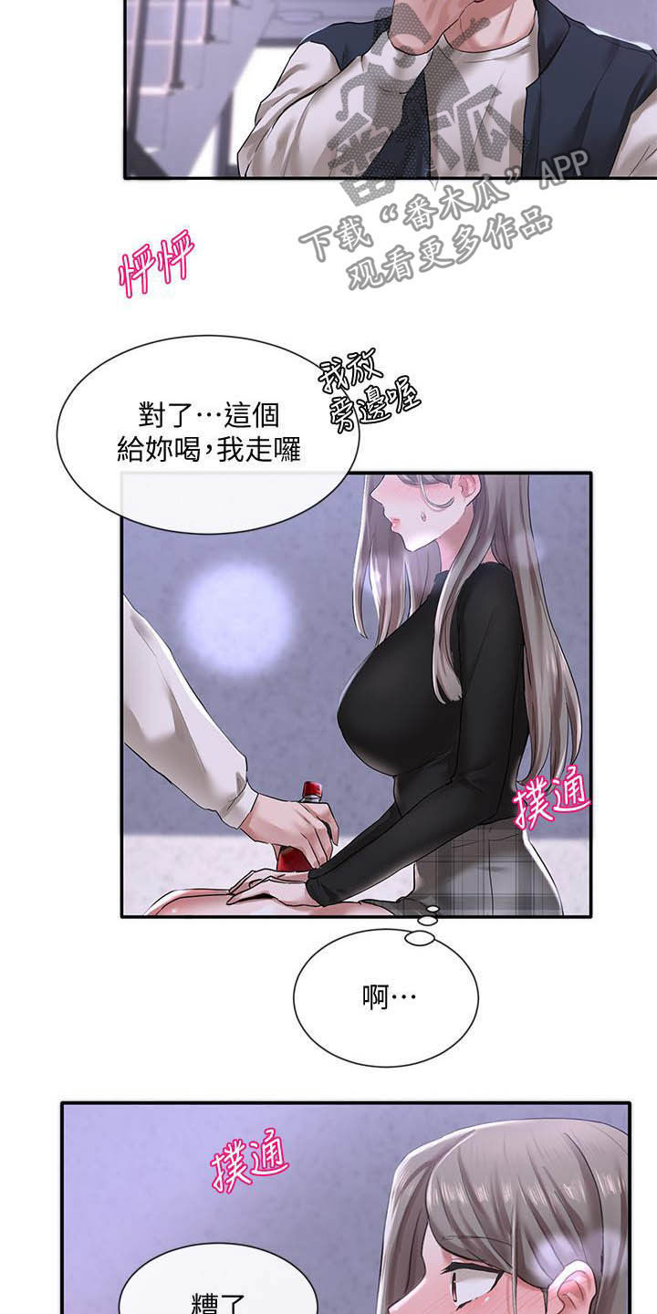 戏剧社团任务漫画,第50话1图