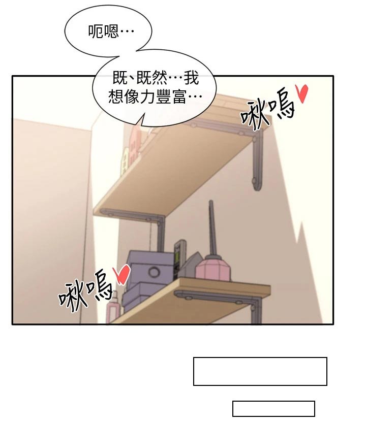 戏剧社团任务漫画,第114话2图