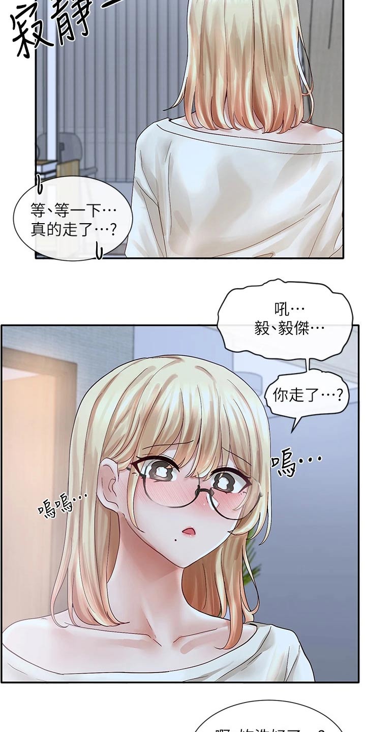 戏剧社团面试节目表演漫画,第126话2图