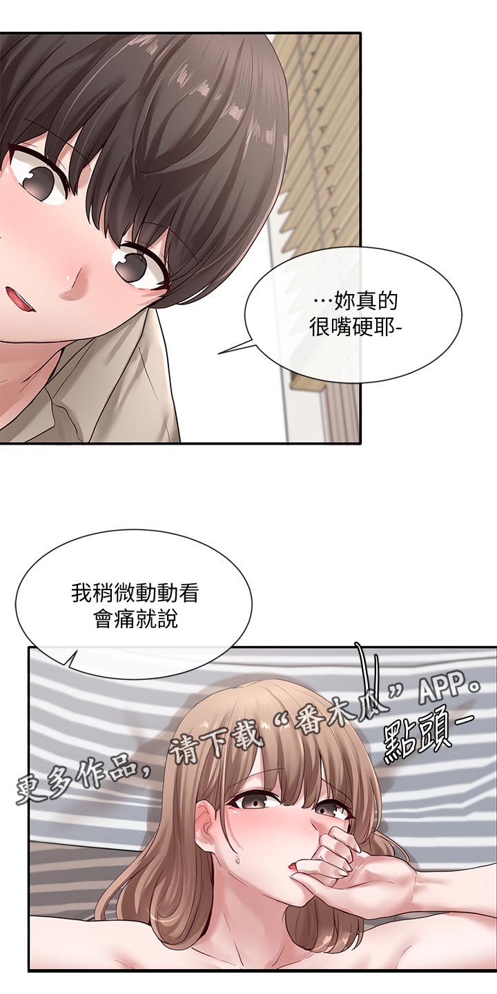 戏剧社团章程漫画,第67话1图