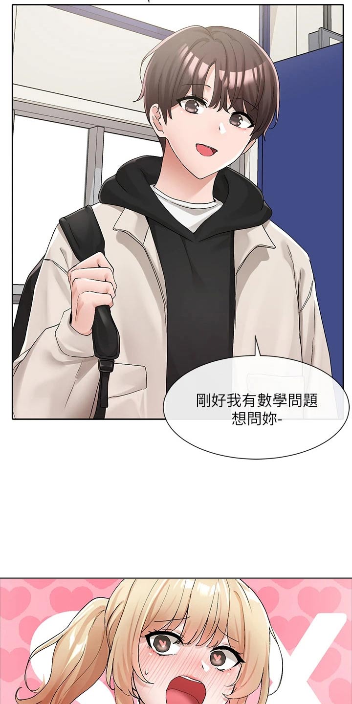 戏剧社团漫画画免费读漫画,第190话2图