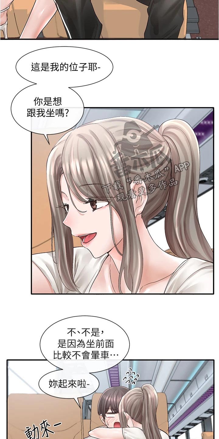 戏剧社团任务漫画,第130话1图