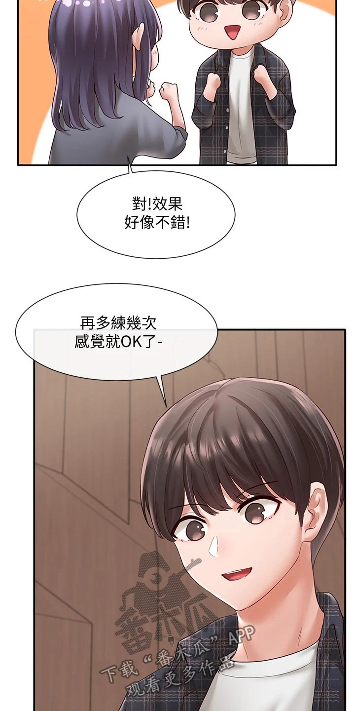 戏剧社团韩漫漫画,第120话1图