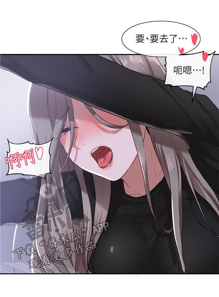 戏剧社团任务漫画,第48话2图