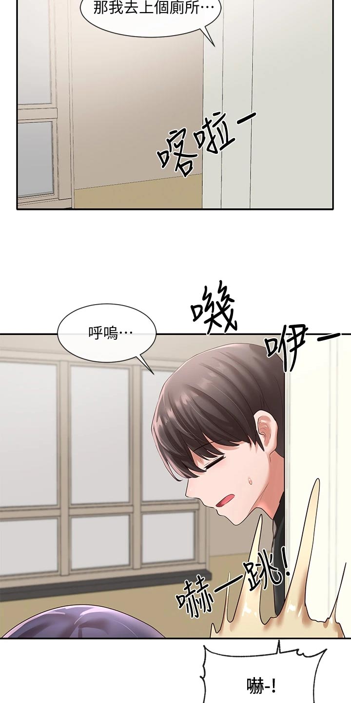 戏剧社团活动漫画,第94话2图