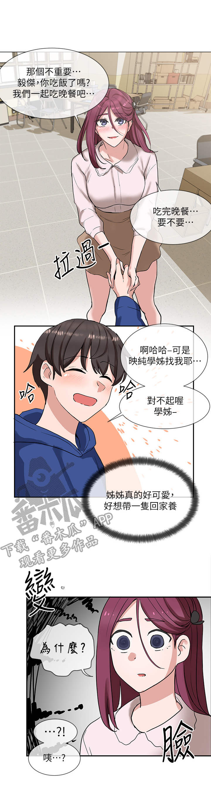 戏剧社团漫画无删减在线观看漫画,第20话2图