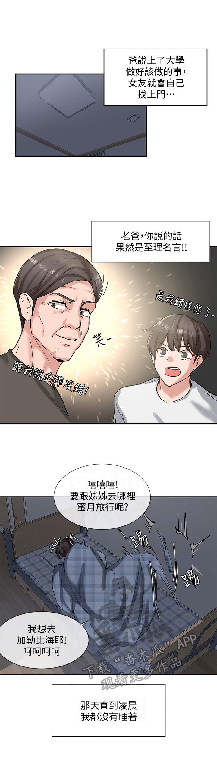 戏剧社团的好处英语漫画,第13话2图