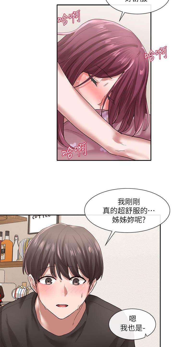 戏剧社团漫画画免费画土豪漫漫画,第57话1图