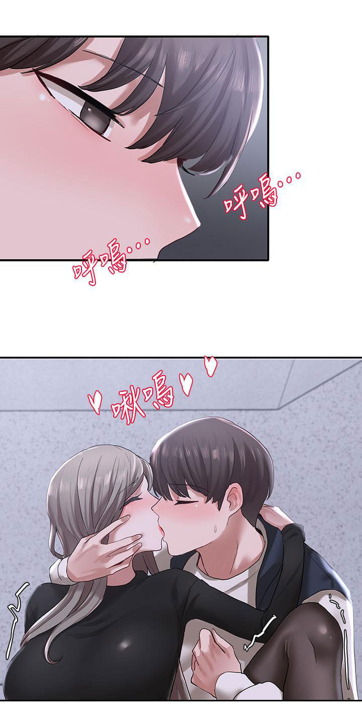 戏剧社团任务漫画,第48话1图