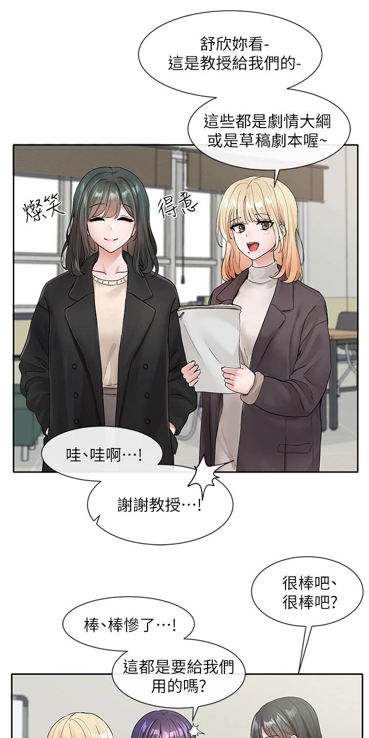 戏剧社团招新创意视频漫画,第179话1图