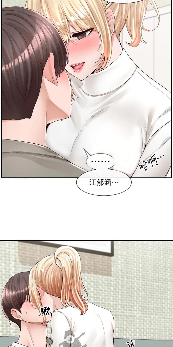 戏剧社团任务漫画,第157话1图