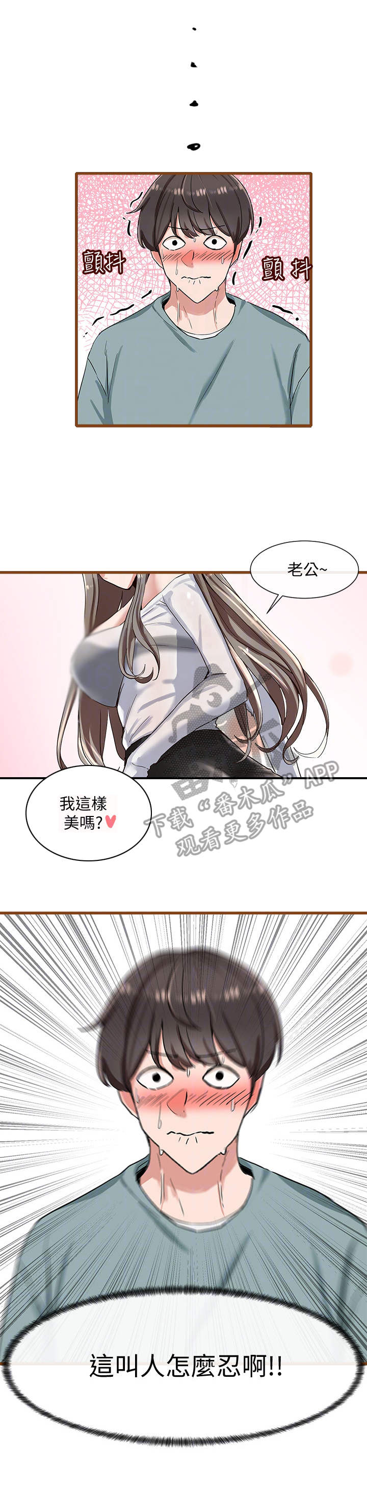 戏剧社团照片漫画,第8话1图