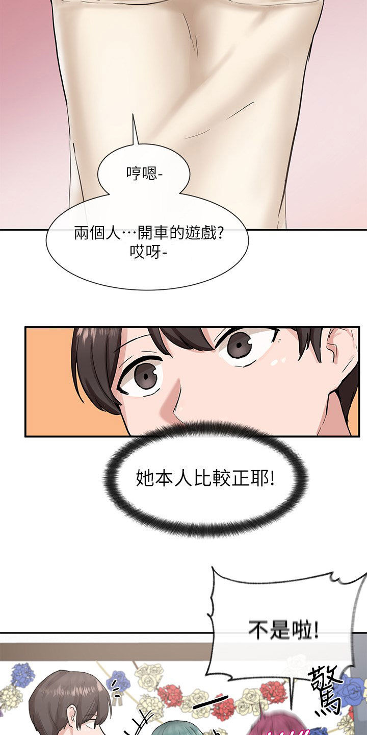 戏剧社团活动内容有哪些漫画,第31话2图