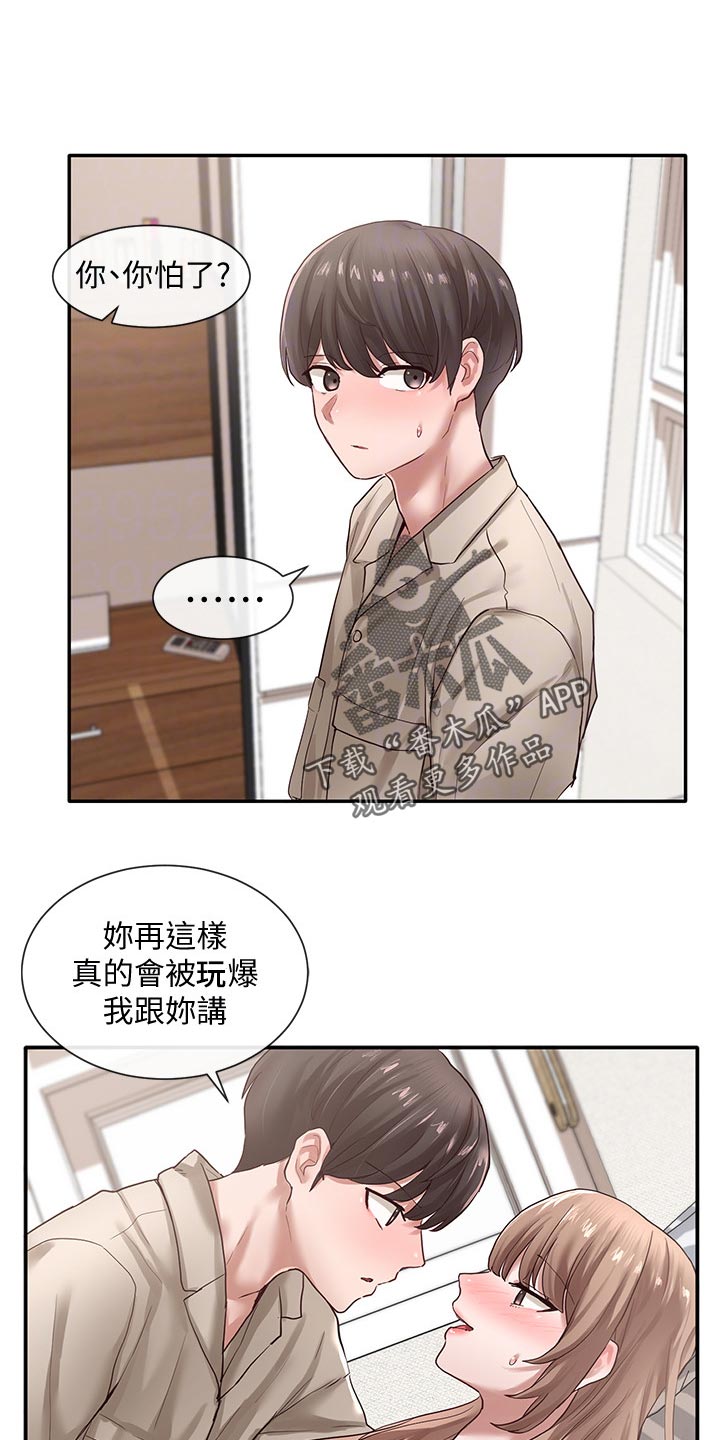 戏剧社团怎么说用英语漫画,第66话2图