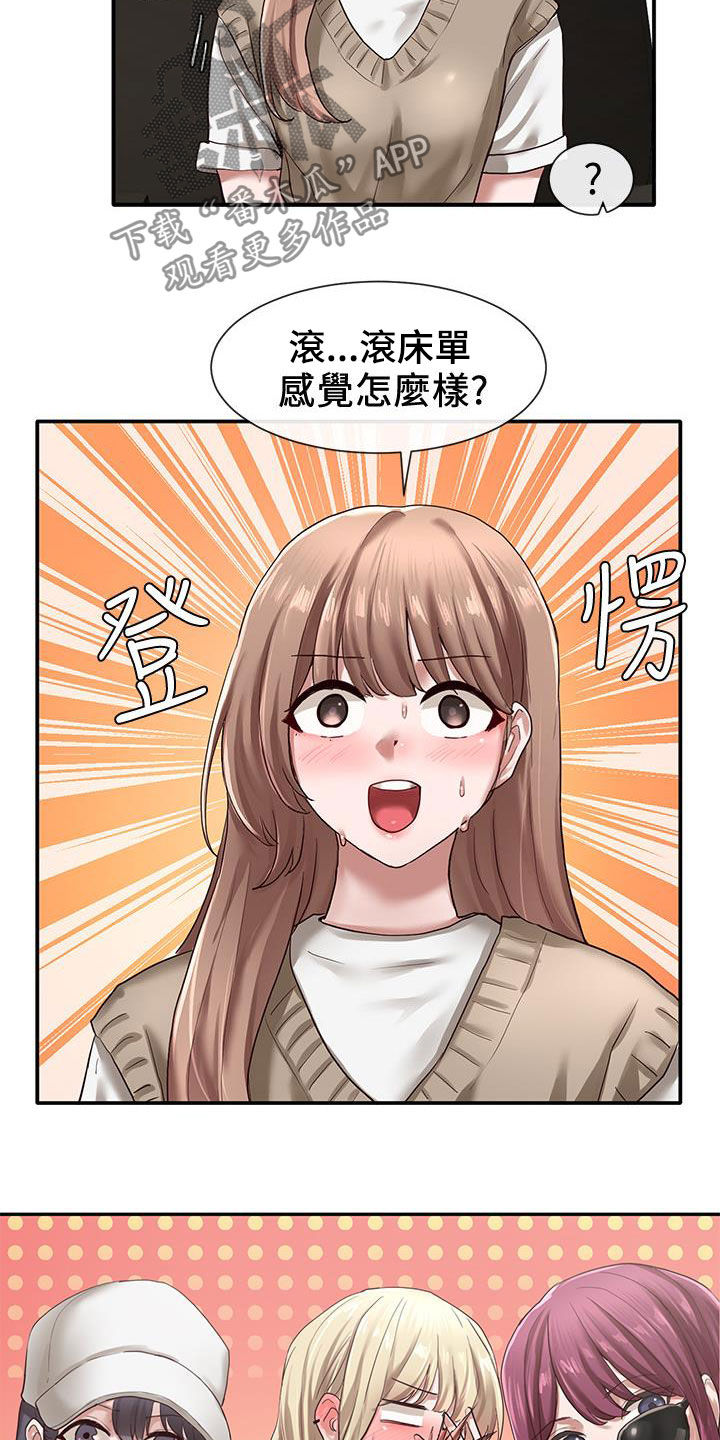 戏剧社团使孩子们的童年熠熠生辉漫画,第58话2图