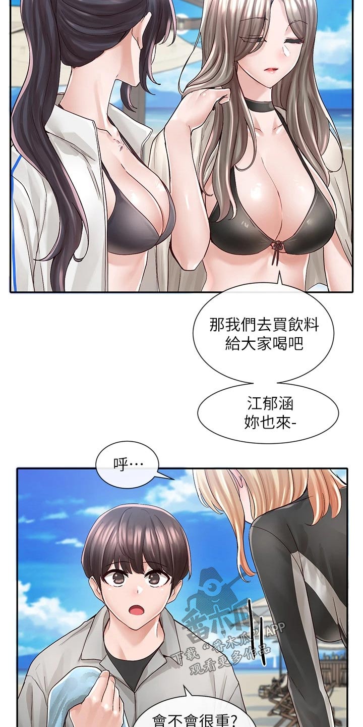 戏剧社团新闻稿漫画,第141话2图