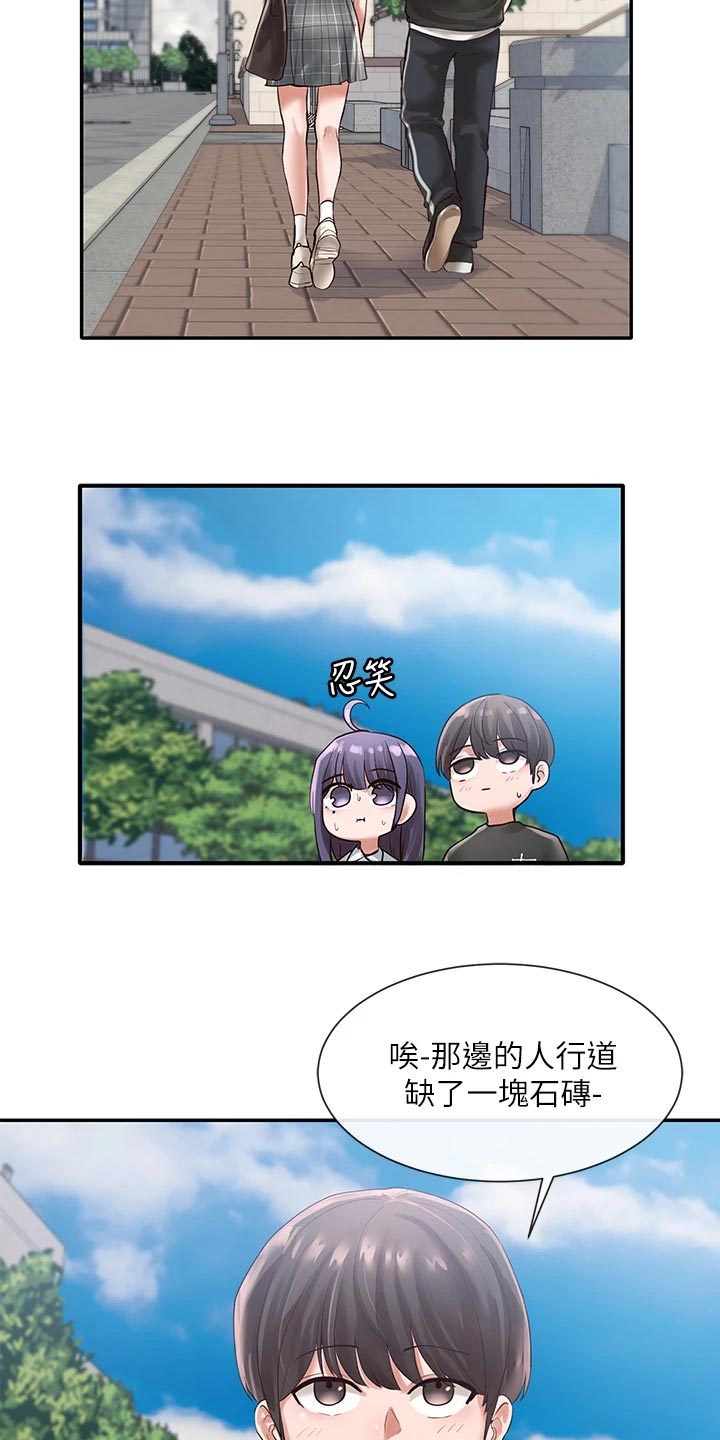 戏剧社团申请书漫画,第91话2图