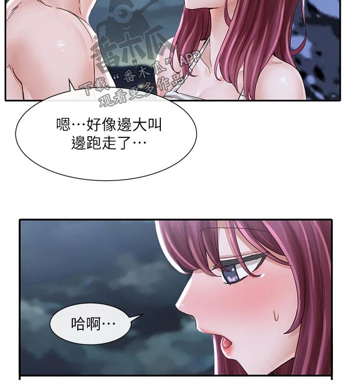 戏剧社团电影漫画,第137话1图