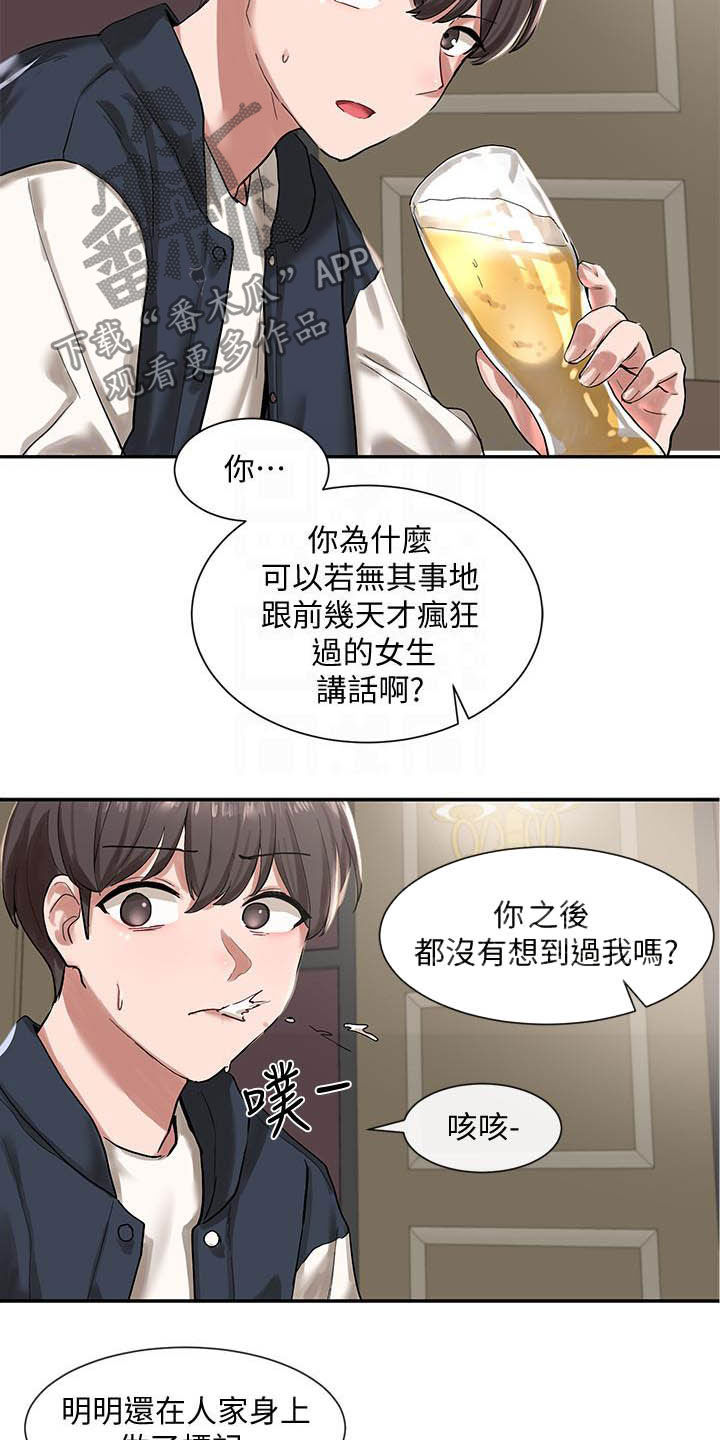 戏剧社团必要性分析漫画,第44话1图