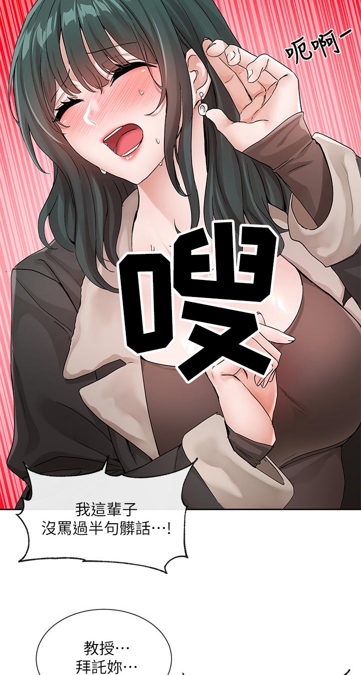 戏剧社团教案漫画,第204话2图