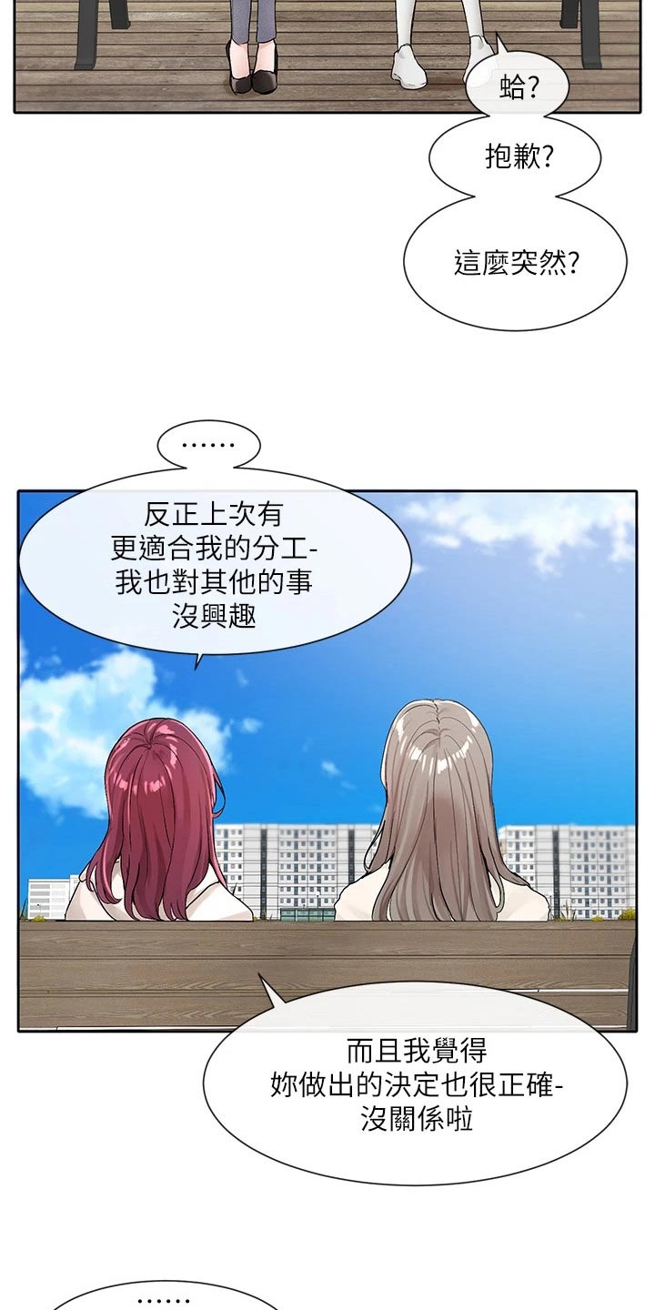 戏剧社团宣传片漫画,第187话1图