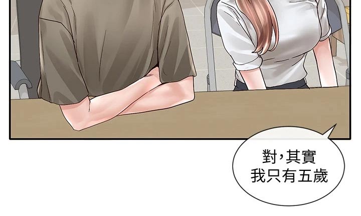 戏剧社团一般会有哪些活动漫画,第129话1图