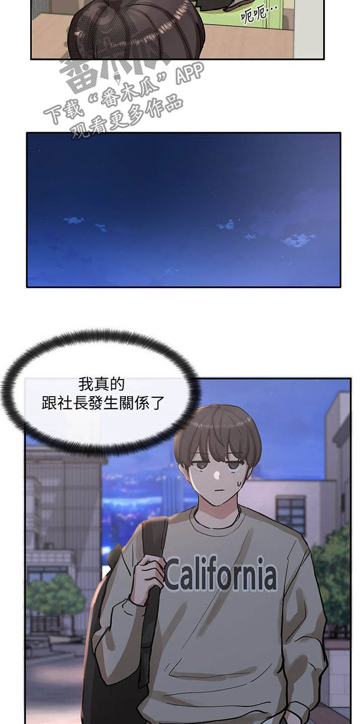 戏剧社团可以做什么小游戏漫画,第39话2图