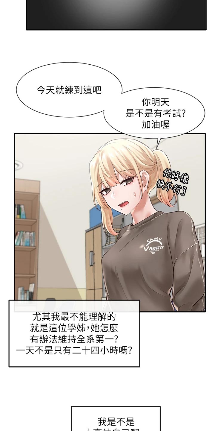 戏剧社团简介100字漫画,第97话2图