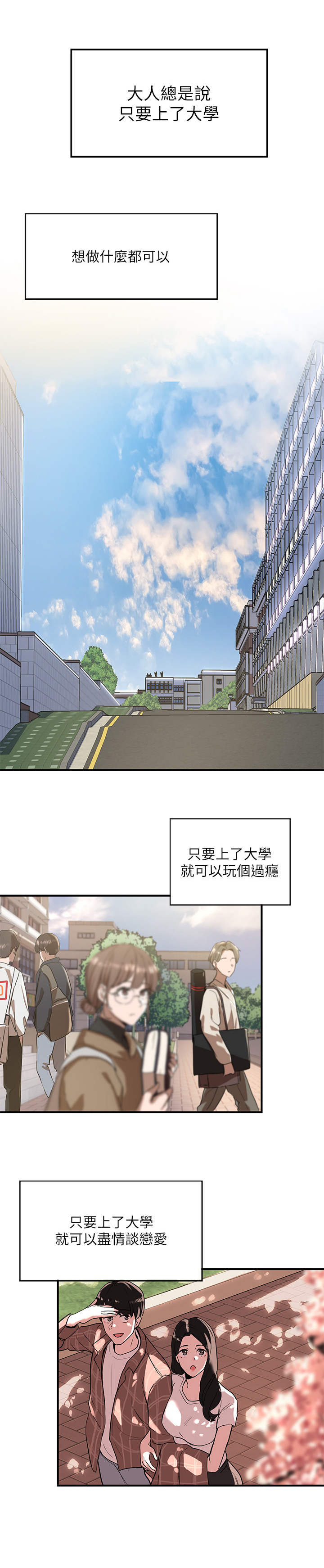 戏剧社团用英文怎么说漫画,第1话1图