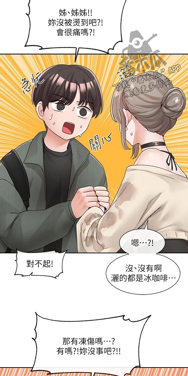 戏剧社团取名梨园香漫画,第183话2图