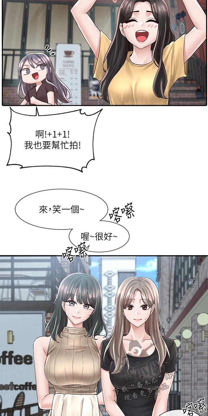 戏剧社团梨园香对吗漫画,第145话2图