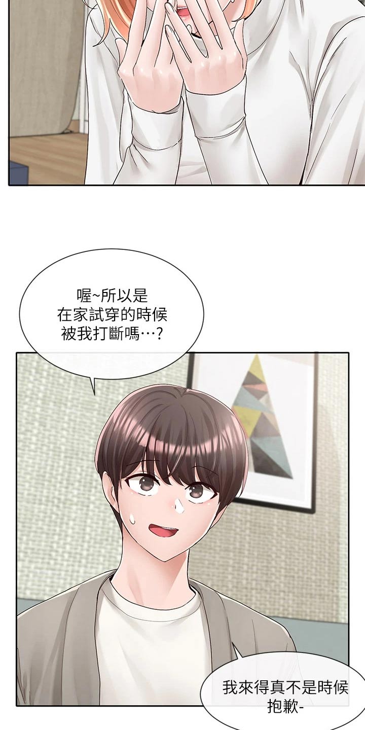 戏剧社团面试朗诵漫画,第156话1图