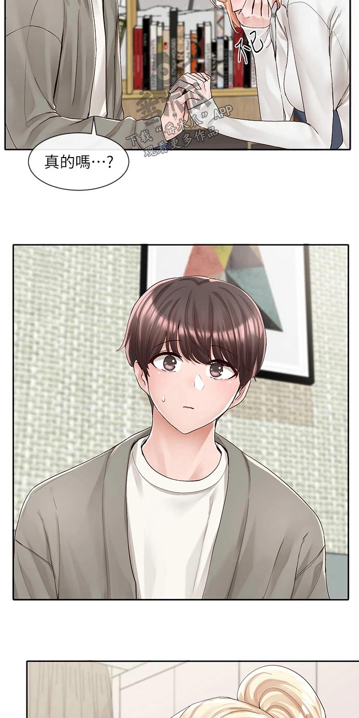 戏剧社团任务漫画,第156话2图