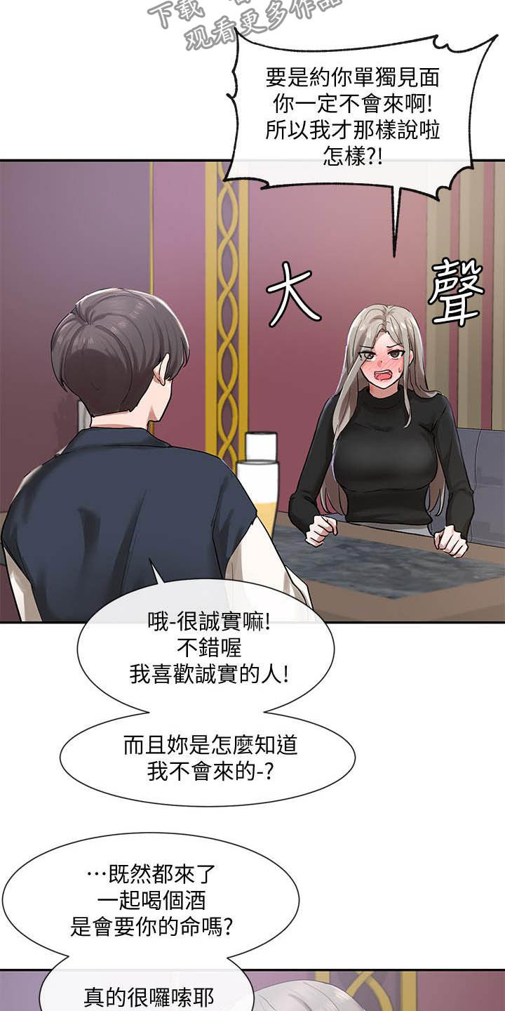 戏剧社团有什么活动吗漫画,第44话2图