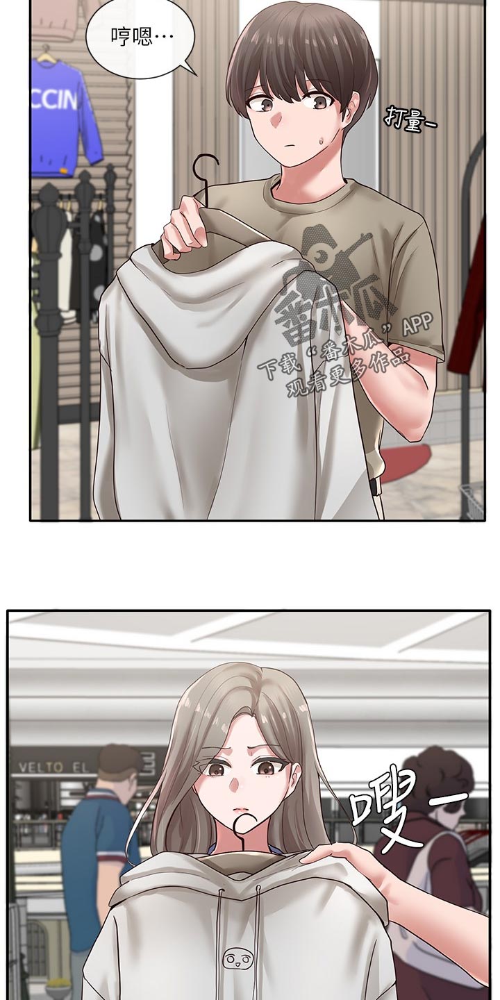 戏剧社团任务漫画,第74话1图