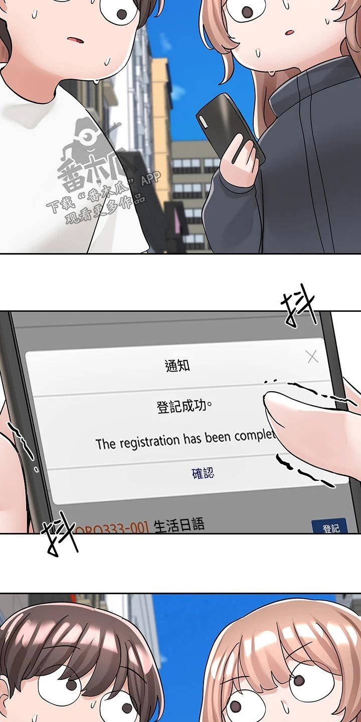 戏剧社团任务漫画,第166话1图