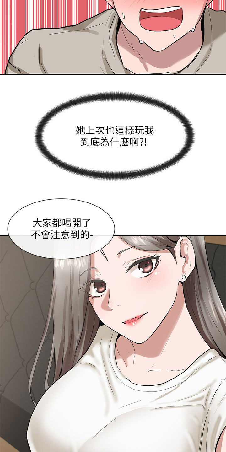 戏剧社团漫画无删减在线观看漫画,第34话2图