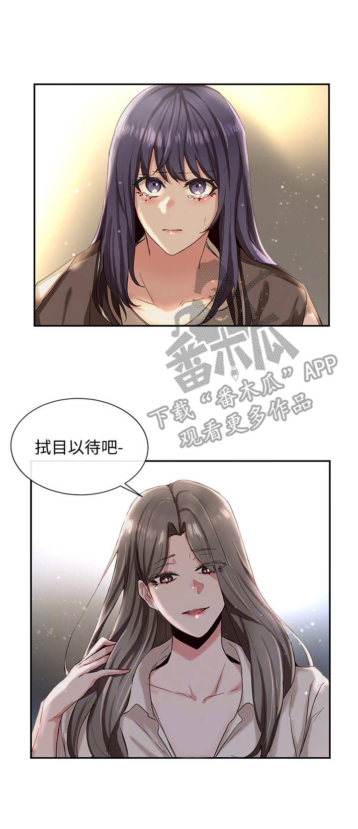 戏剧社介绍漫画,第6话2图