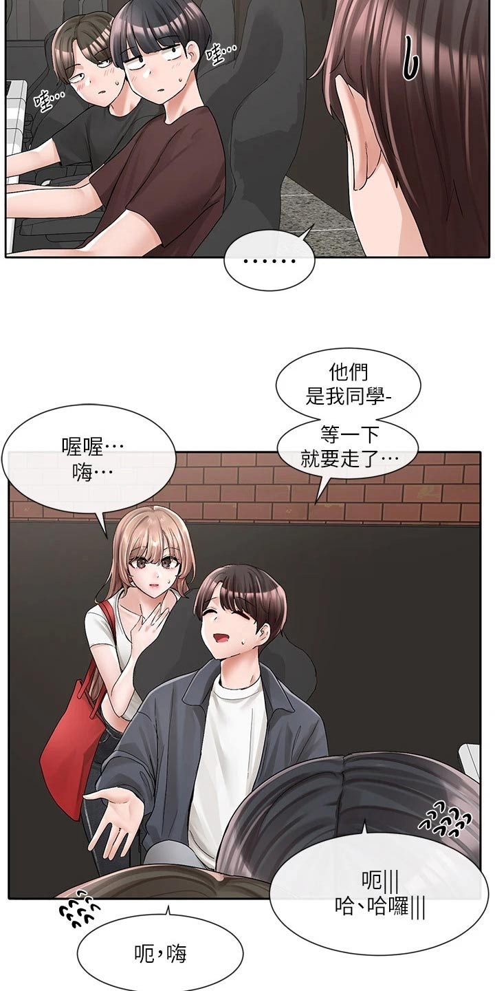 戏剧社团教授漫画,第163话2图